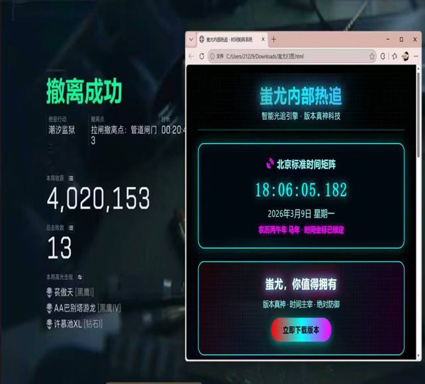 三角洲审判辅助透视自瞄效果