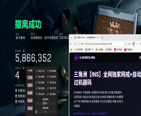 三角洲审判辅助软件效果